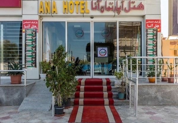 هتل آپارتمان آنا